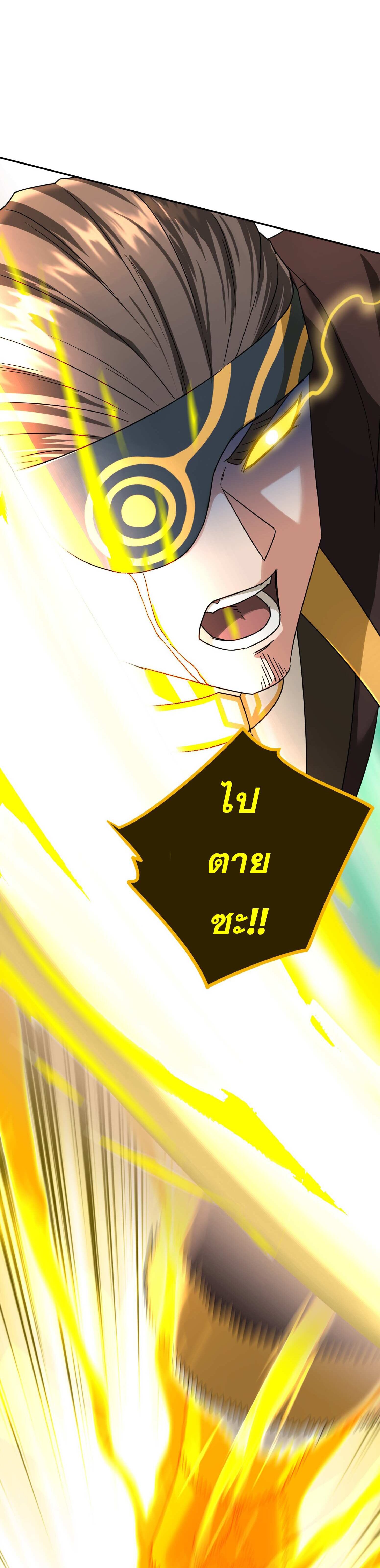 เกิดใหม่ในร่างบรรพบุรุษลัทธิมาร(จบ) ตอนที่ 14 หน้า 20