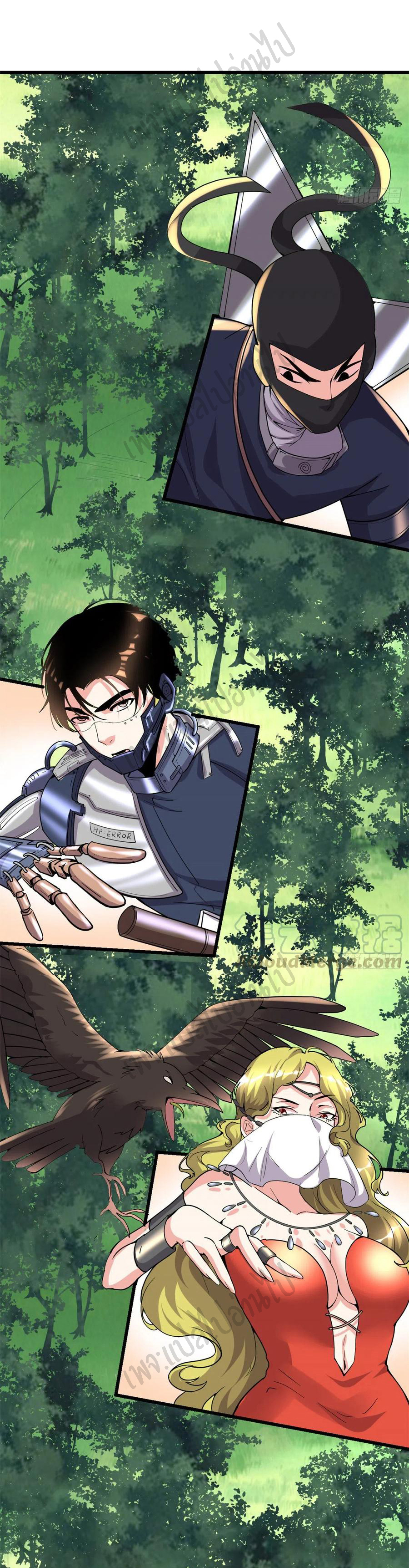 I might be a fake fairy ตอนที่ 196 หน้า 16