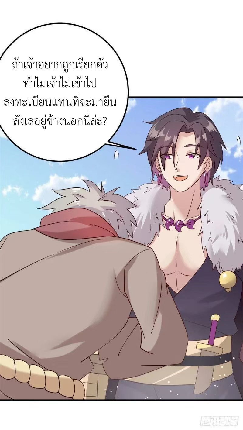 พิภพเทพยุทธ ตอนที่ 10 หน้า 23