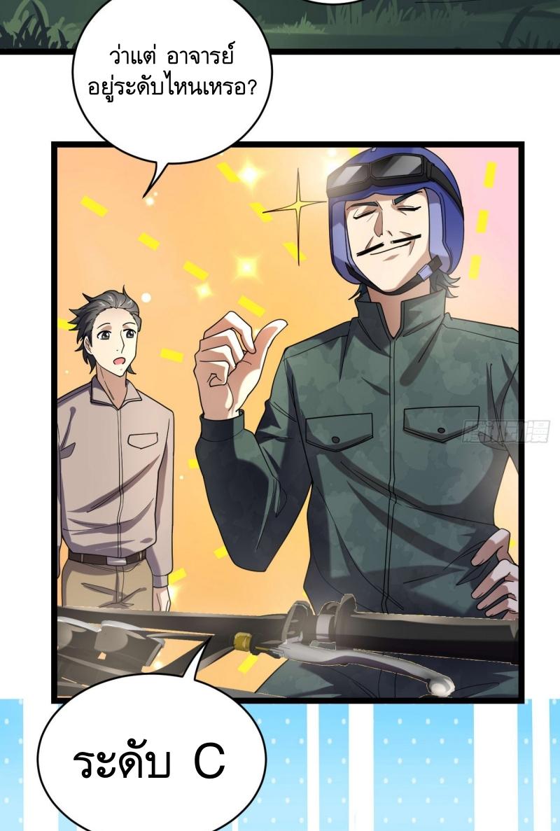 THE FIRST ORDER ตอนที่ 251 หน้า 18