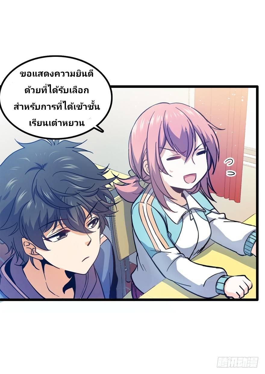 The new life of the Kuan King-ชีวิตใหม่ของราชาจอมกวน ตอนที่ 9 หน้า 50