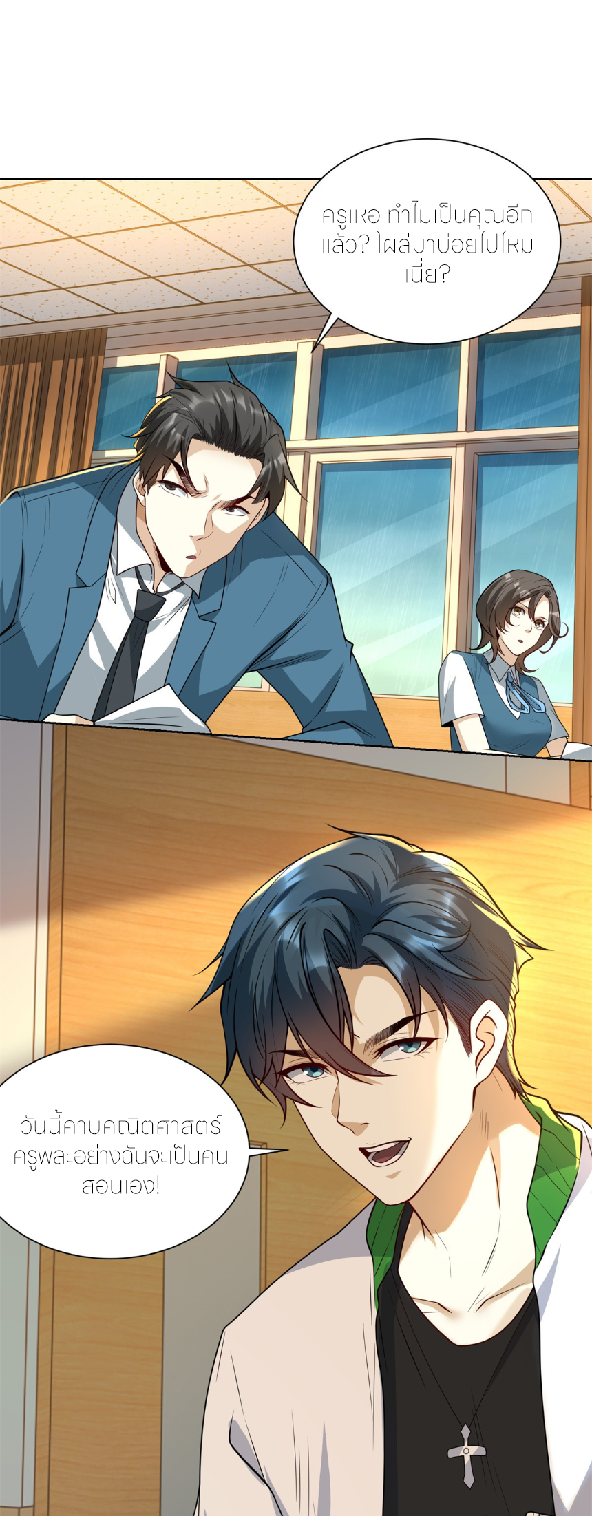 เส้นทางเซียน: ทวงคืนความทรงจำ 🎞️ ตอนที่ 5 หน้า 37