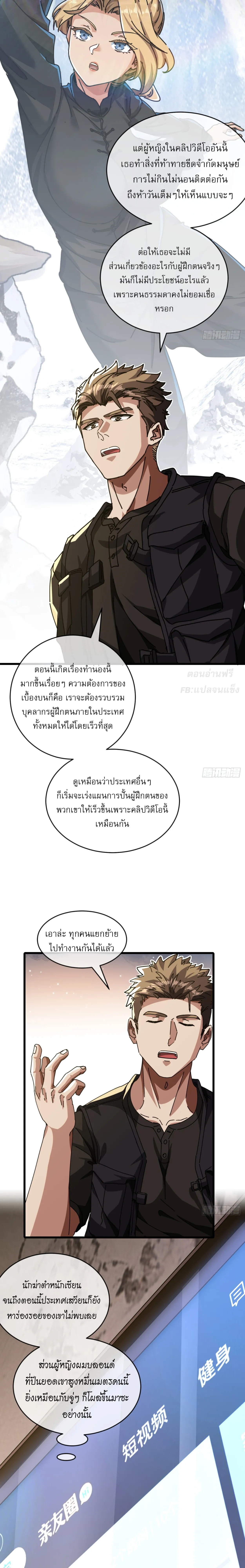 [อ่านฟรี] มหัศจรรย์โลกจำลองสุดหรรษา┃A Small World Full Of Fun ตอนที่ 21 หน้า 11