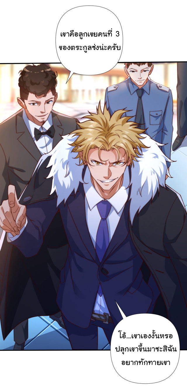 Chu Chen, the trash son-in-law ตอนที่ 1 หน้า 22