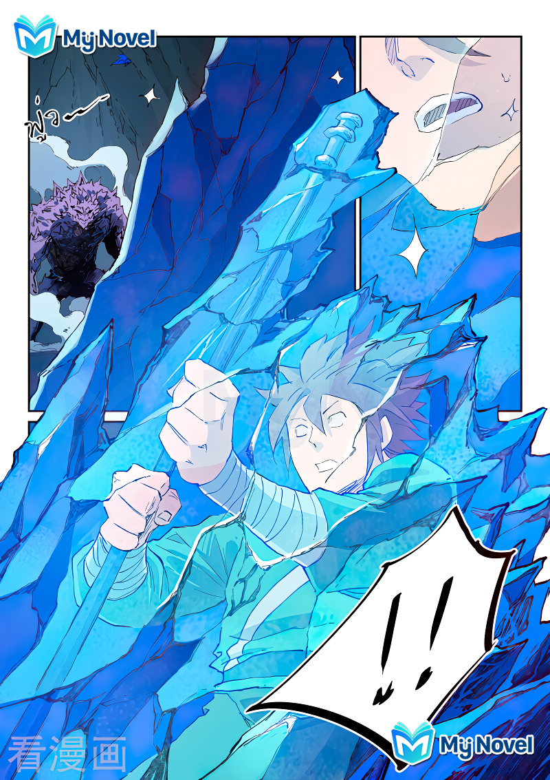 Star Martial God Techniquer ตอนที่ 441 หน้า 10