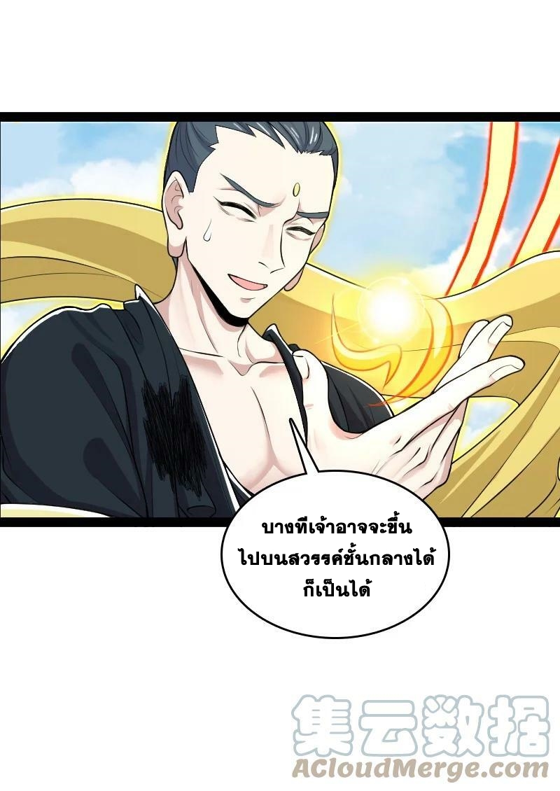 ชีวิตอันสันโดษของจักพรรดิ์หลินเกอ ตอนที่ 185 หน้า 5