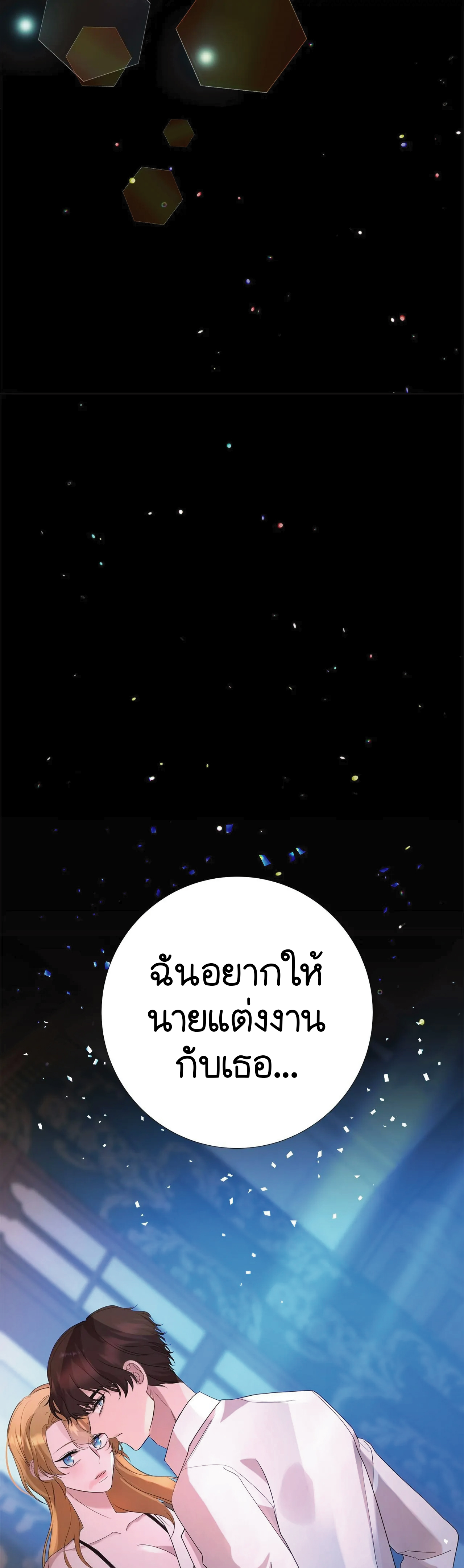 ปลอดภัยเหมือนบ้าน ตอนที่ 1 หน้า 22