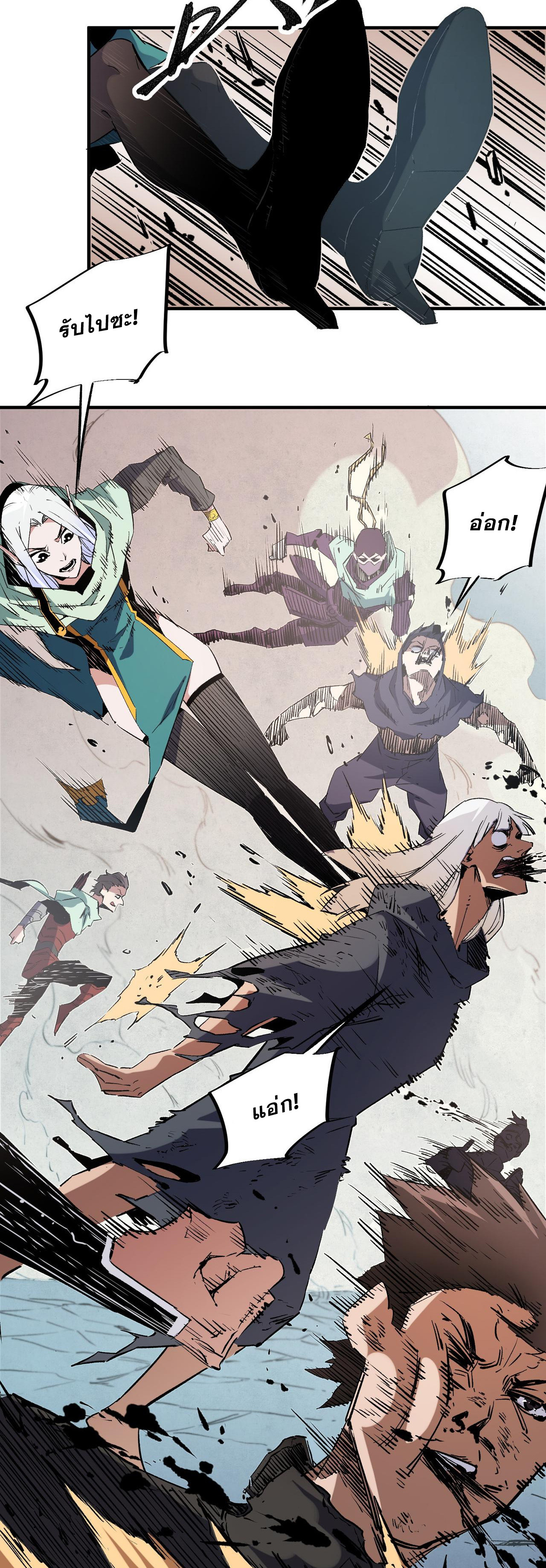 ฉันคือผู้เล่นไร้อาชีพที่สังหารเหล่าเทพ ตอนที่ 38 หน้า 25