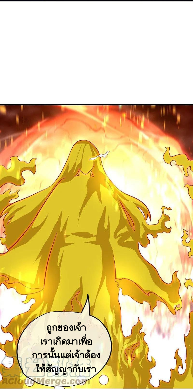 peerless battle spirit ตอนที่ 457 หน้า 17