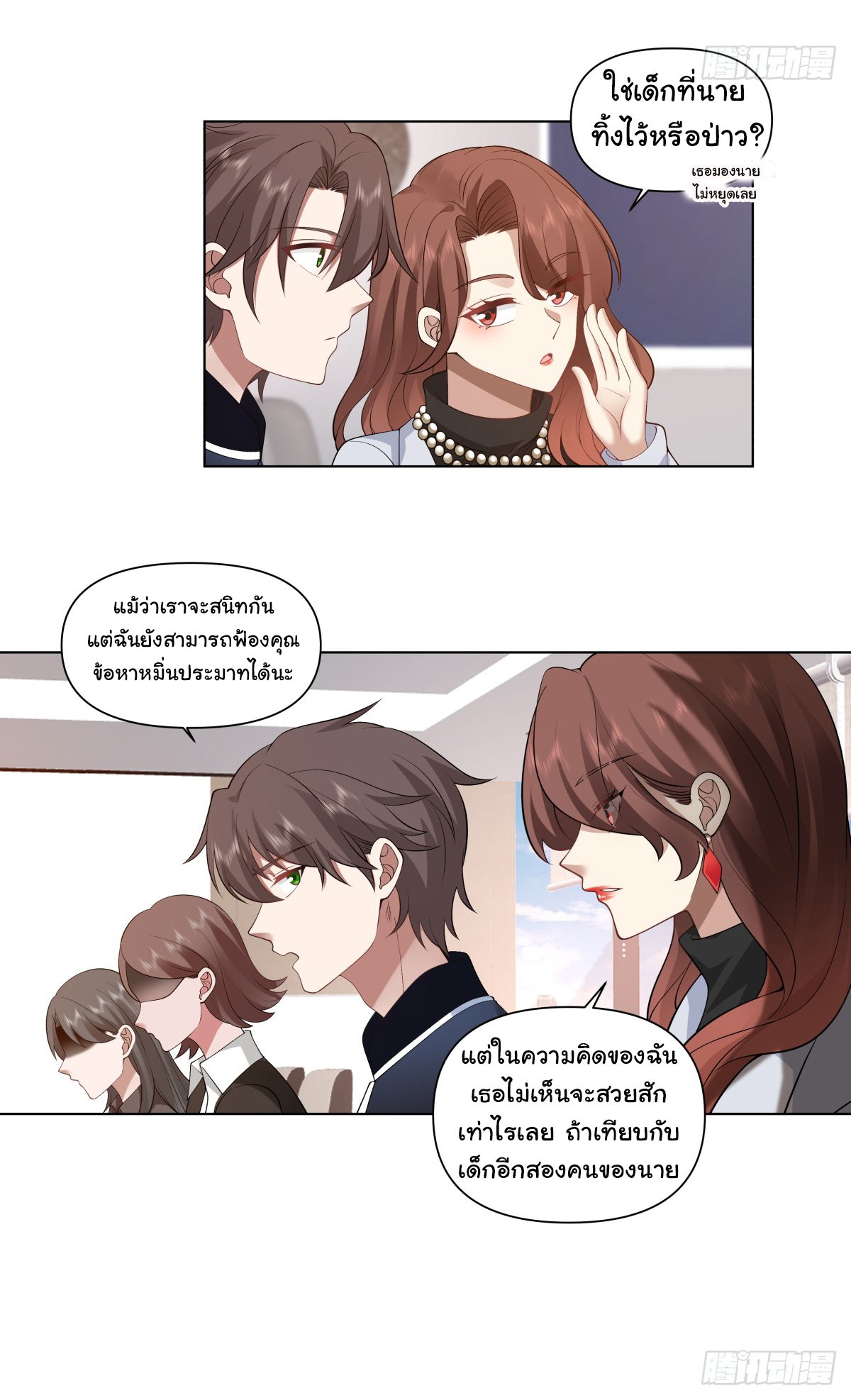 ผมไม่ได้อยากกลับมาเกิดใหม่เลยจริงๆ ตอนที่ 97 หน้า 15