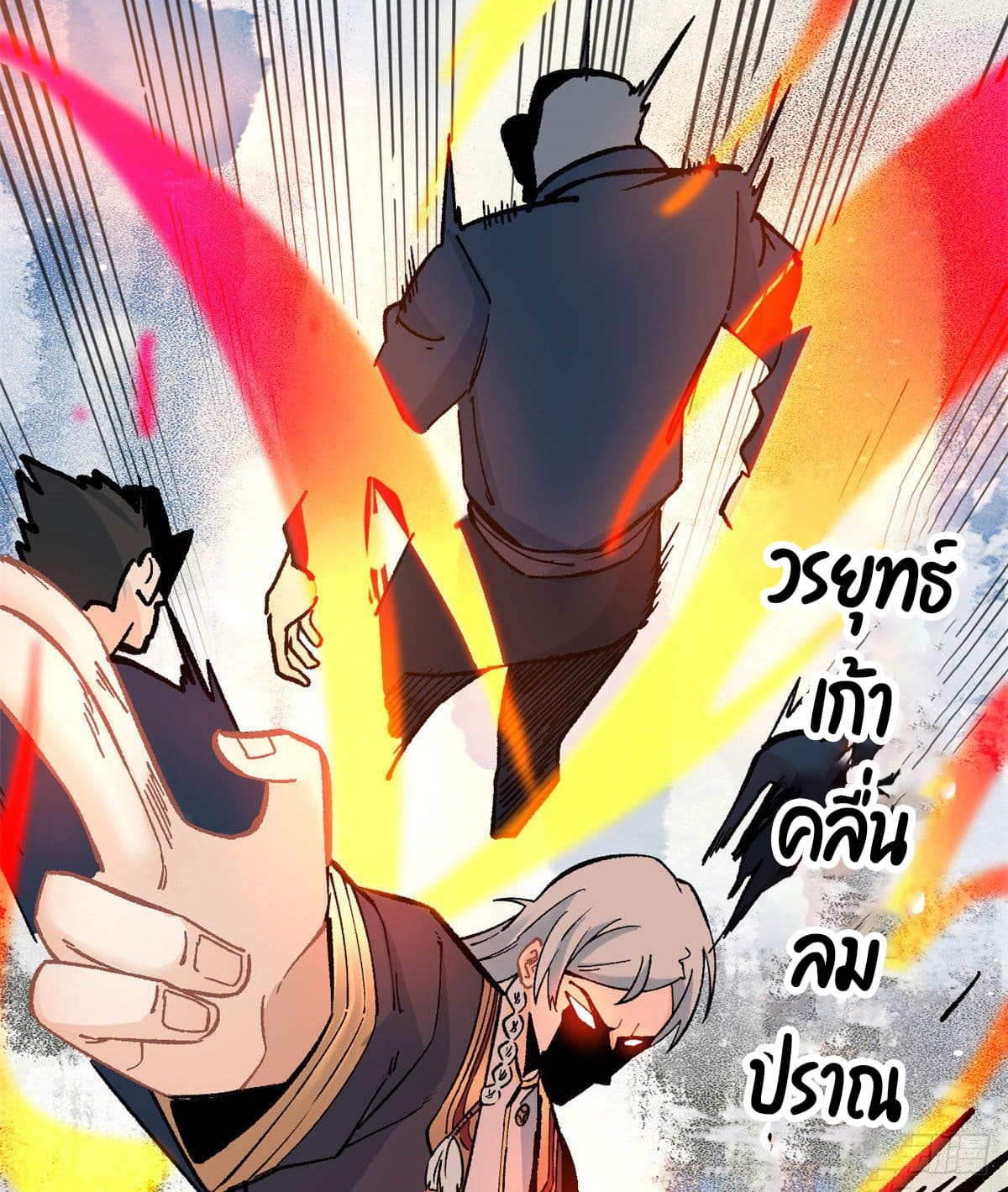 นิกายที่แข็งแกร่งที่สุด (ทันจีน) ตอนที่ 49 หน้า 3