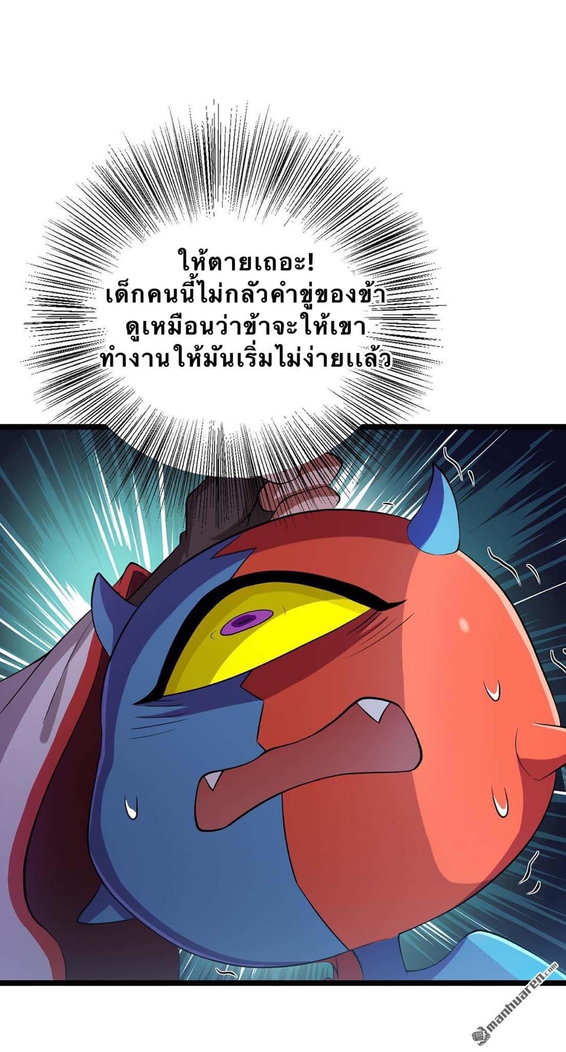 จักรพรรดิ ผู้ล่มสลาย ตอนที่ 4 หน้า 11