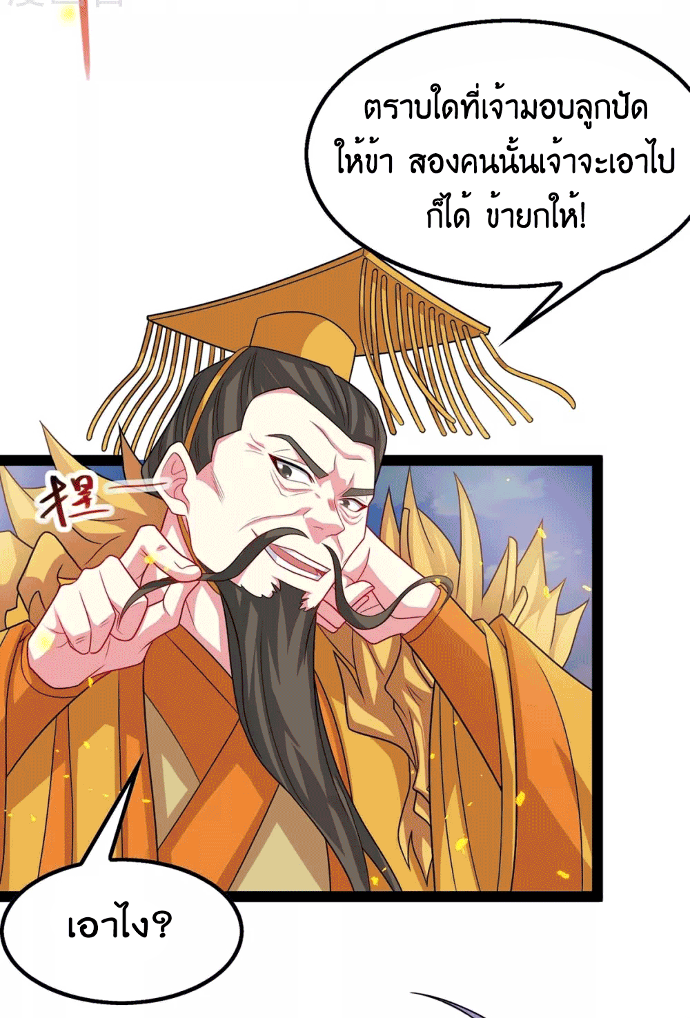 One Step Toward Freedom ตอนที่ 240 หน้า 28