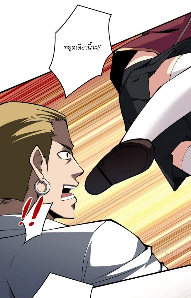 (ชนจีน) IT STARTS WITH A KINGPIN ACCOUNT - จุติจอมราชัน ตอนที่ 1 หน้า 35