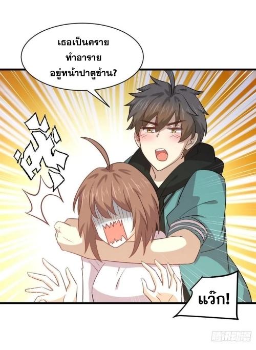 Immortal Swordsman in The Reverse World ข้าเซียนกระบี่ไม่เกาะสตรี ตอนที่ 134 หน้า 11