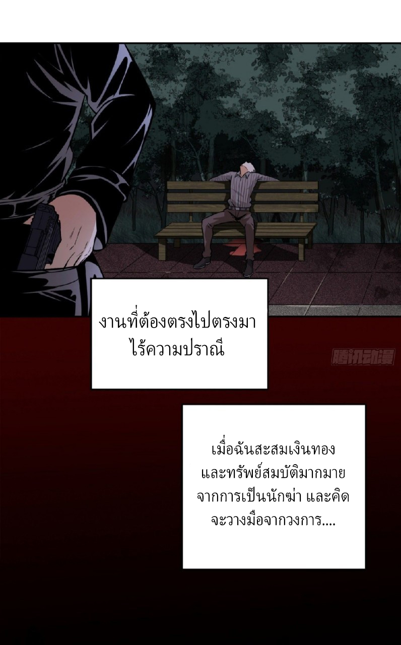 ยอดคนอัจฉริยะ ซุปเปอร์ไวรัสกลายพันธุ์ ตอนที่ 8 หน้า 7