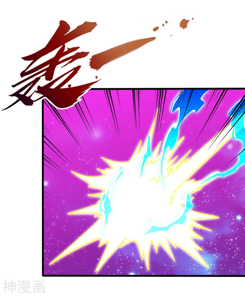 การกลับมาของจักพรรดิ์ ตอนที่ 138 หน้า 5