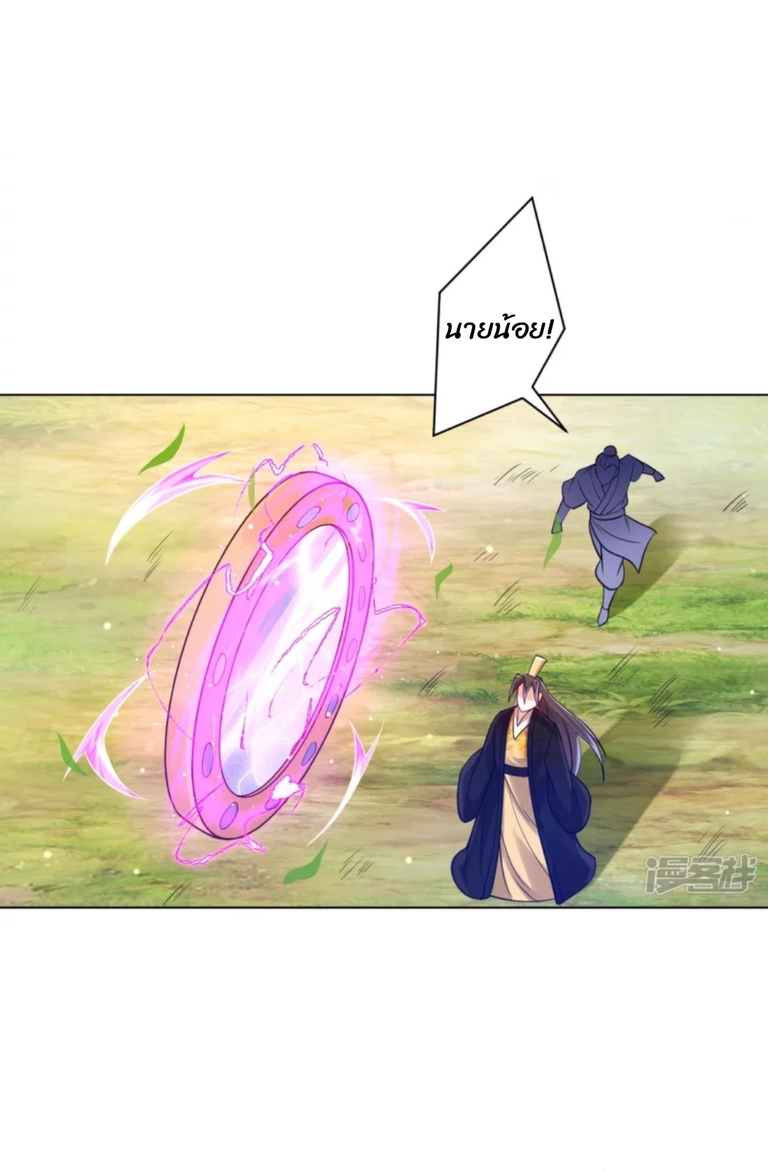 ข้ารับใช้ชั้นหนึ่ง ตอนที่ 268 หน้า 3