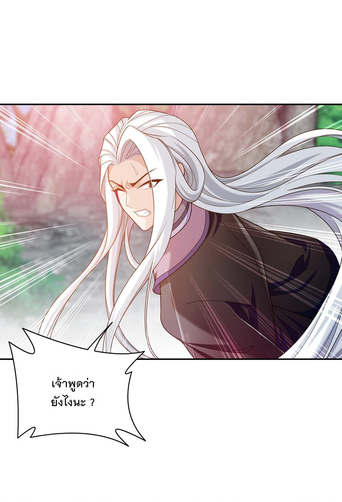 Da Zhu Zai ศึกปรมาจารย์สะท้านฟ้า (ชนจีน) ตอนที่ 359 หน้า 23