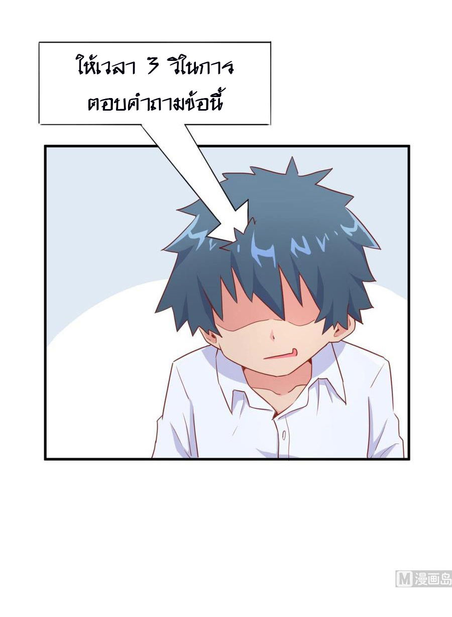 เทพเซียนหมอ ของยัยเทพธิดา ตอนที่ 12 หน้า 15