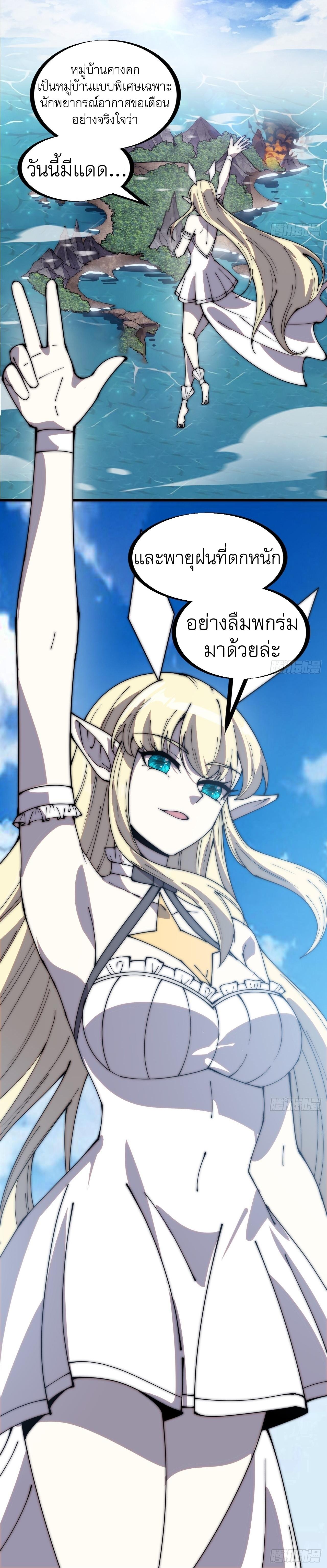 Starting a Mountain ตอนที่ 326 หน้า 10