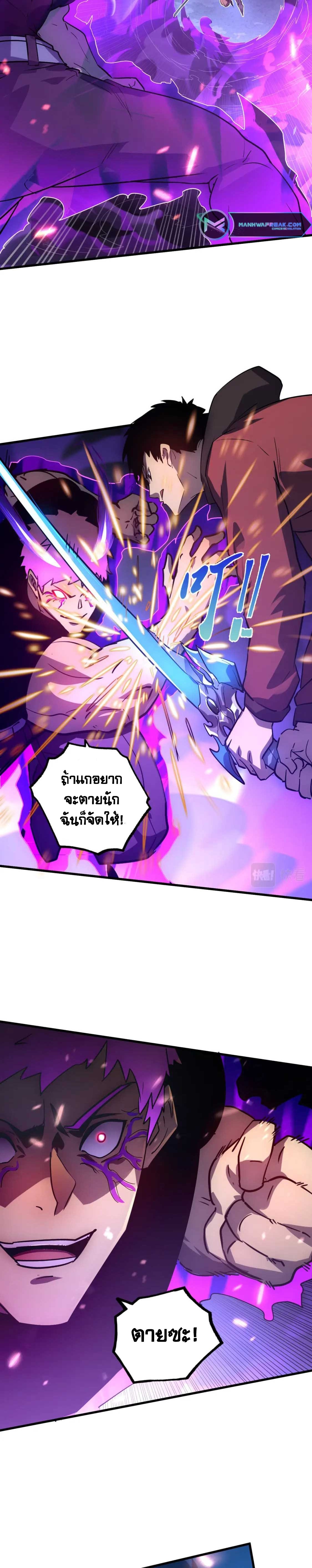 Rise From The Rubble |  เศษซากวันสิ้นโลก ตอนที่ 159 หน้า 20
