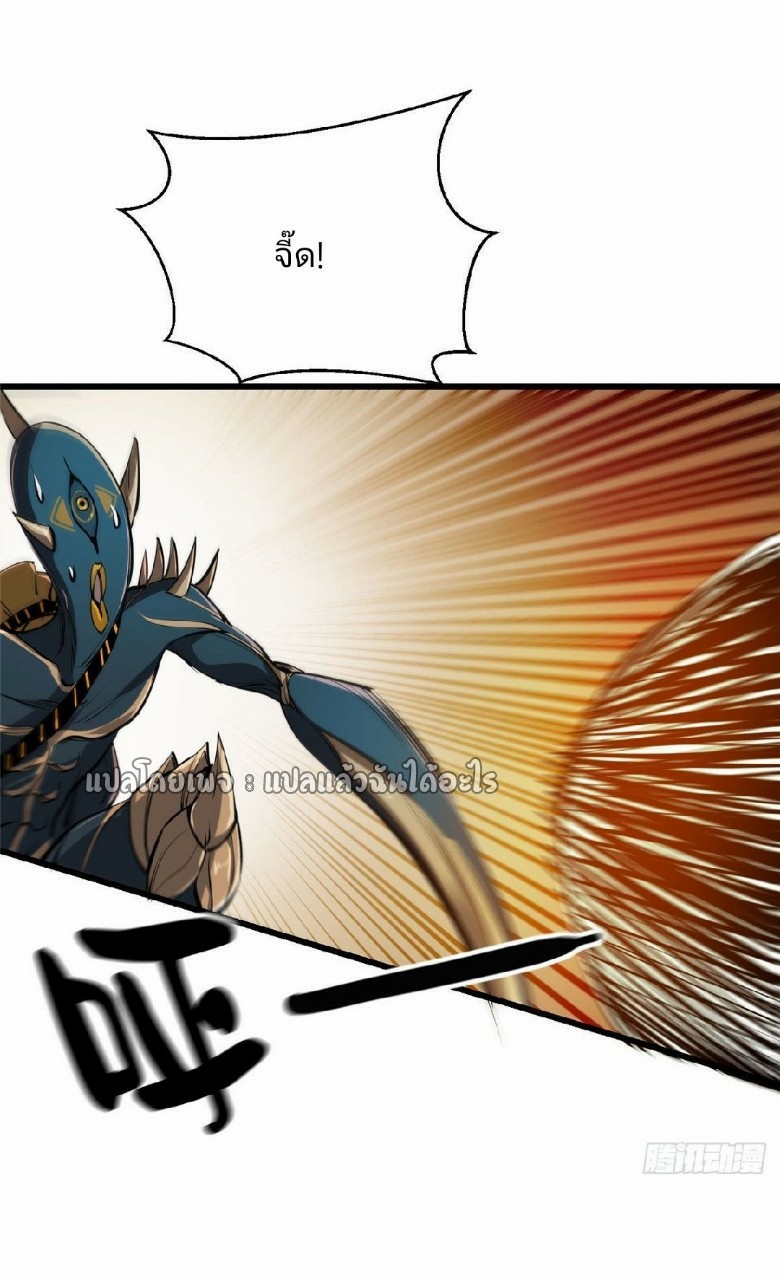 รูเล็ตเวิลด์ สุ่มไอเทมเอาชีวิตรอด ตอนที่ 57 หน้า 9