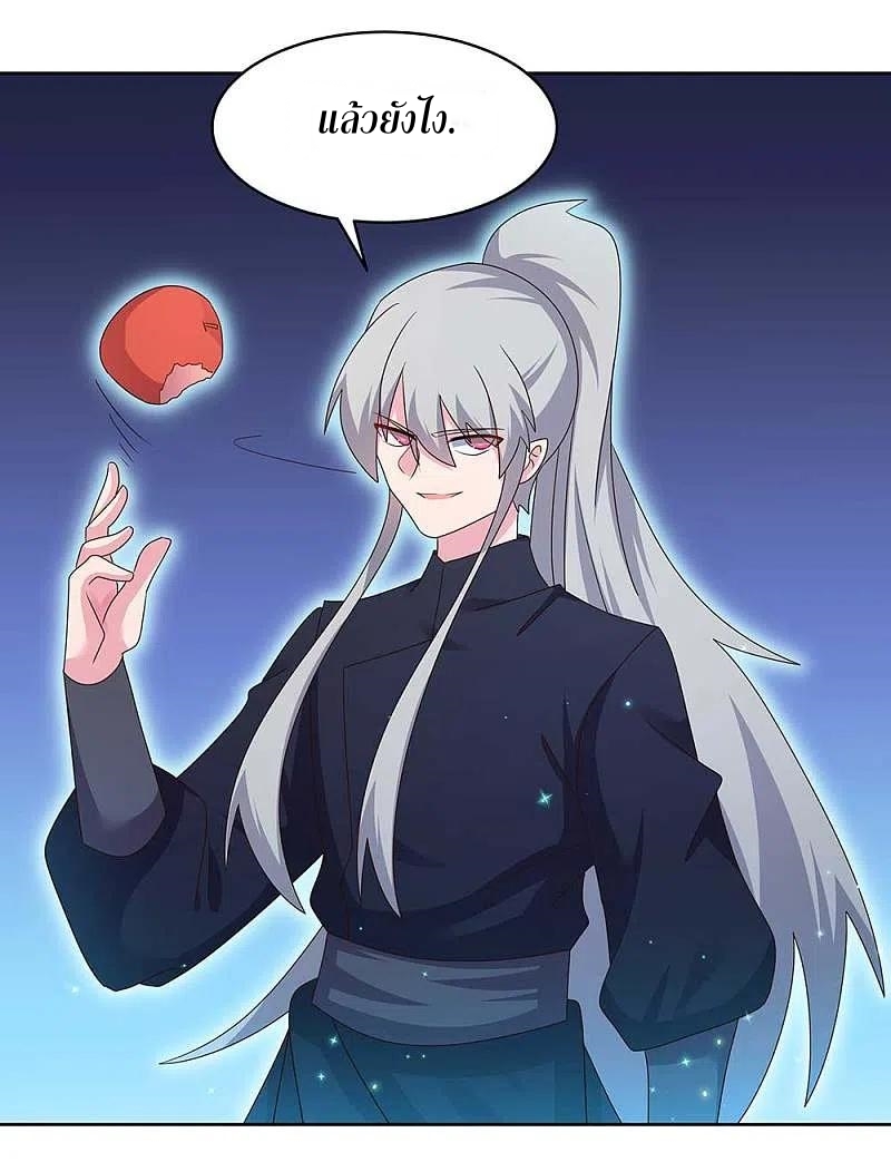 Above All Gods เทพยุทธเหนือเทวะ ตอนที่ 237 หน้า 5