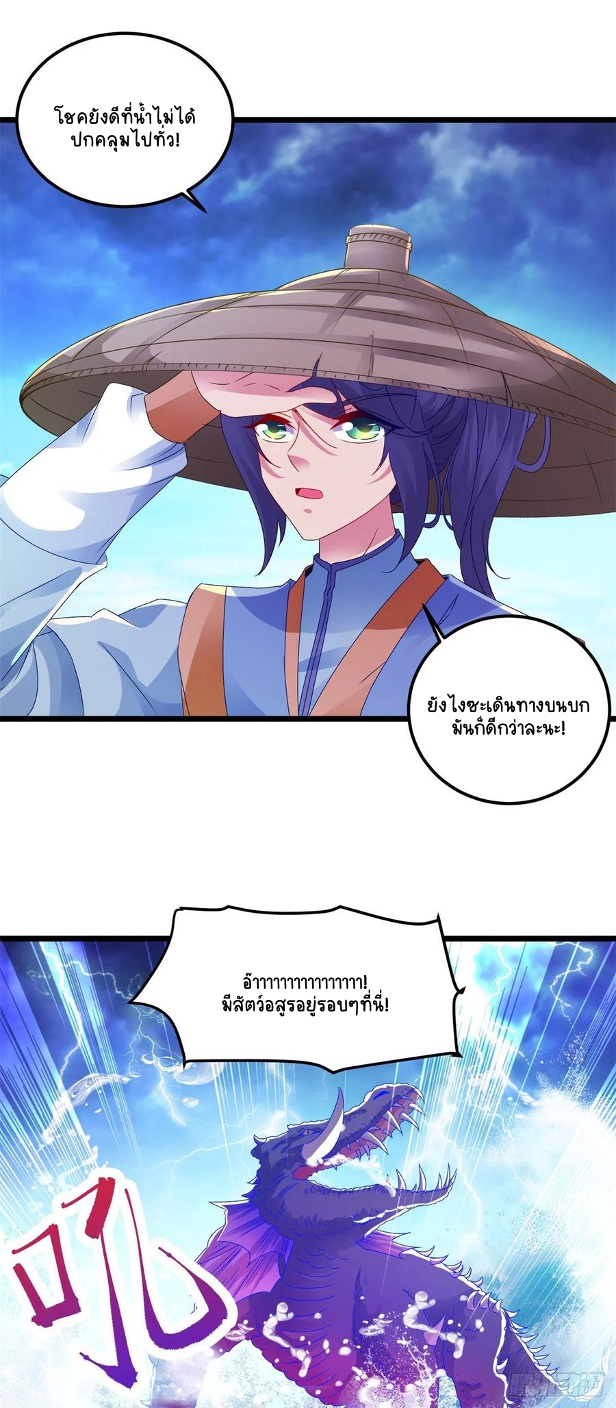 จักรพรรดิวิญญาณศักดิ์สิทธิ์ (ทันจีน) ตอนที่ 137 หน้า 6