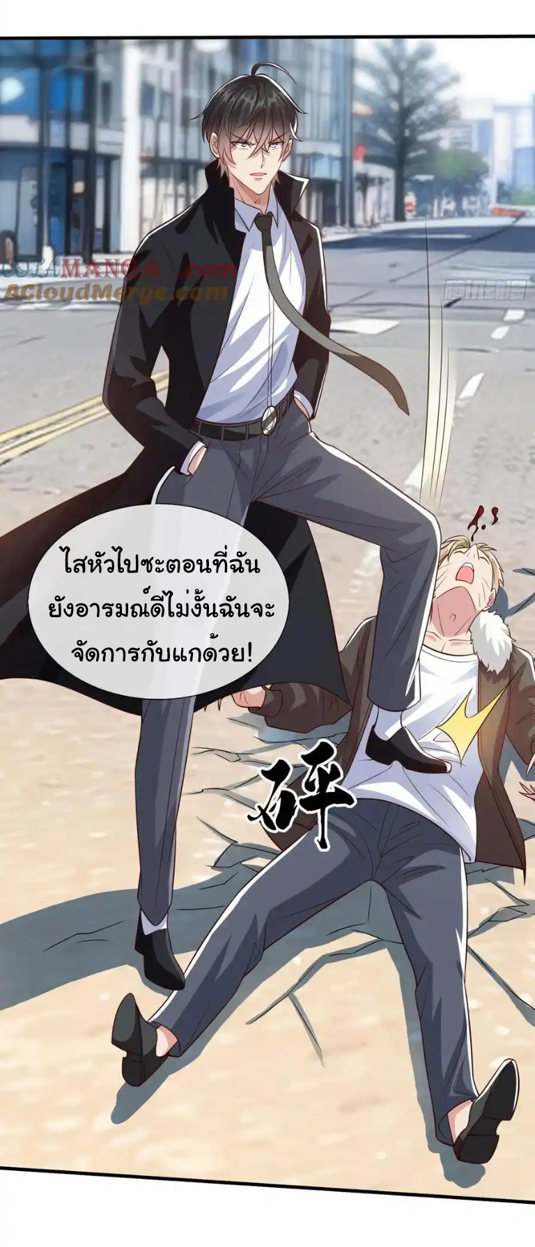 The god of war is reborn to avenge ตอนที่ 56 หน้า 6