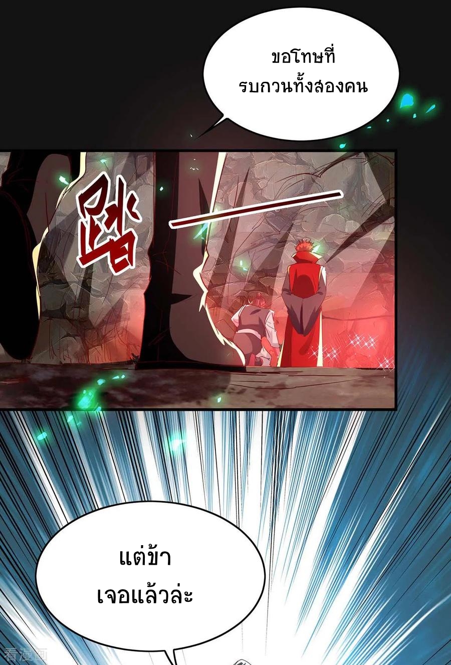 การกลับมาของจักพรรดิ์ ตอนที่ 198 หน้า 7