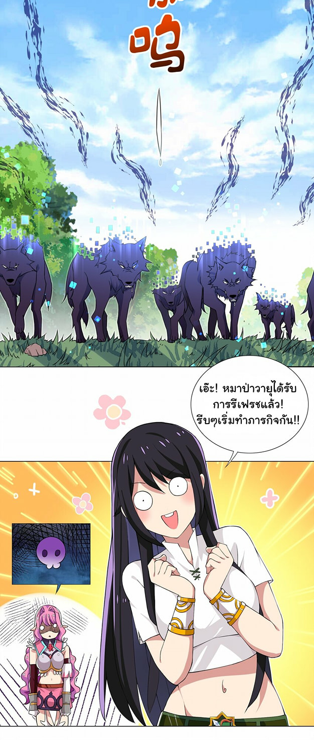 ผมเกิดใหม่เป็นสุดยอดเทพและตัวละครในเกมของผมเป็นเจ้าหญิงแห่งโชคที่มีค่าโชค666นะคร๊าบบ ตอนที่ 10 หน้า 7