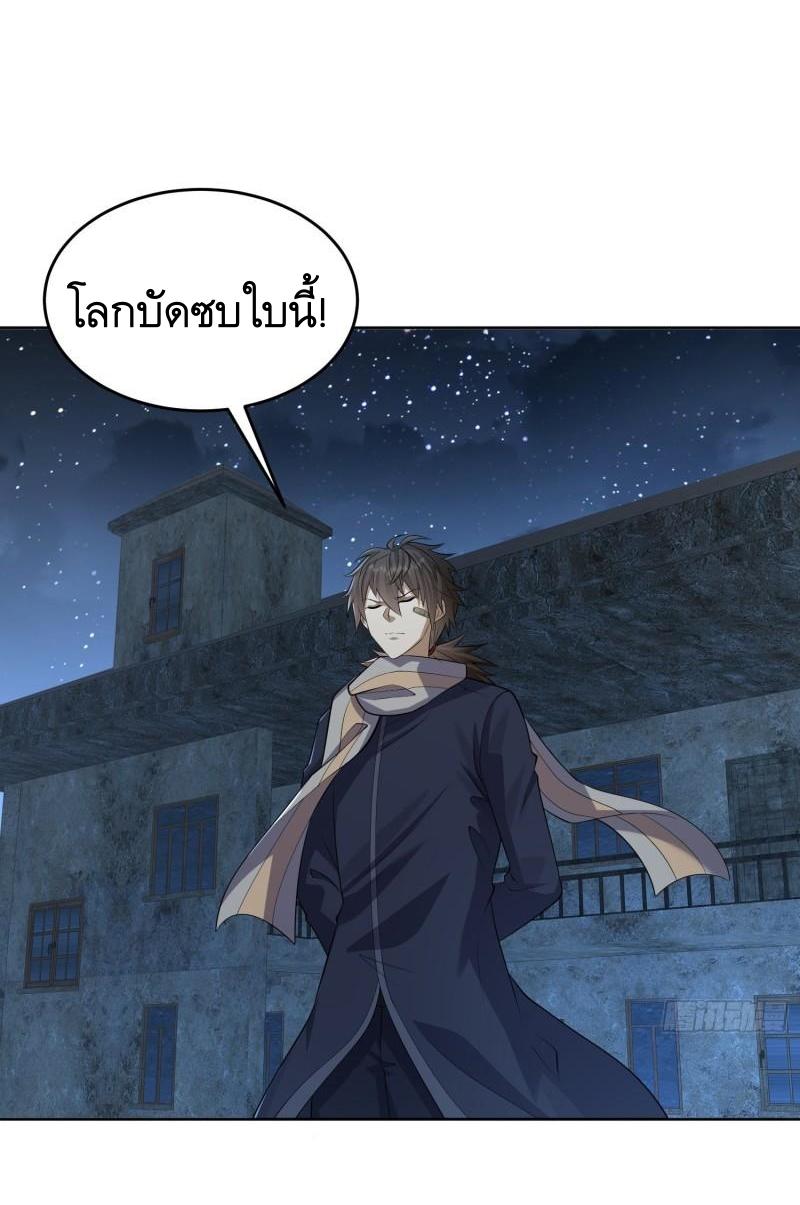 THE FIRST ORDER ตอนที่ 114 หน้า 19