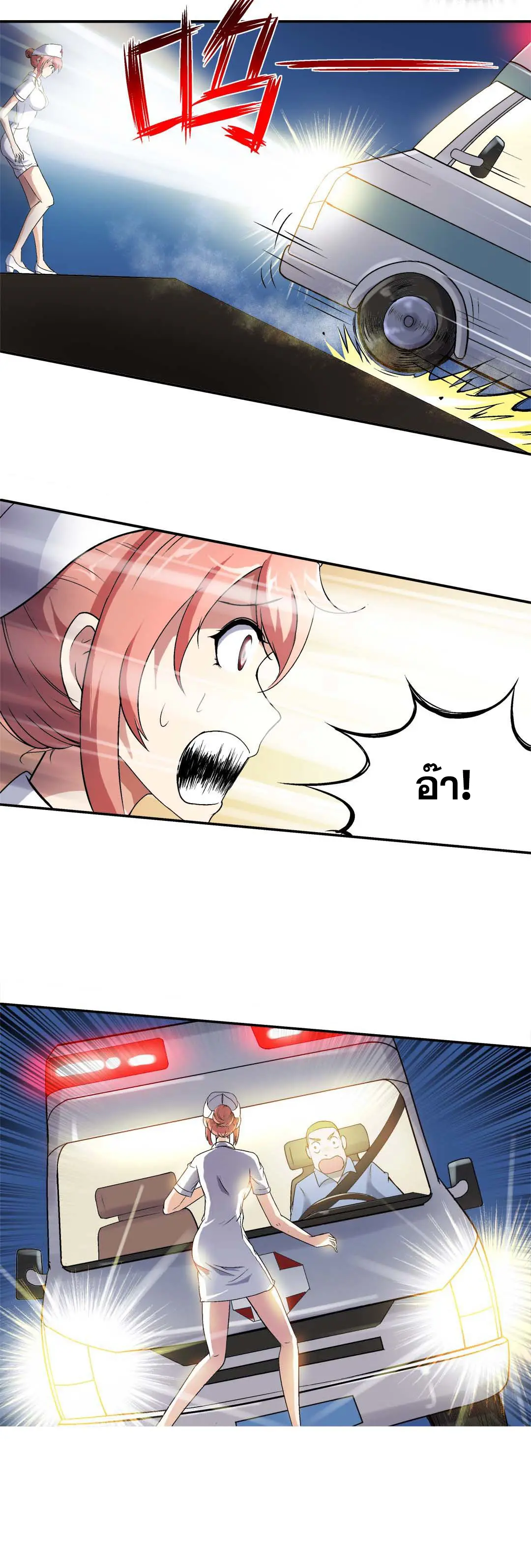 Luck Control ปรมาจารย์แห่งโชค ตอนที่ 10 หน้า 6