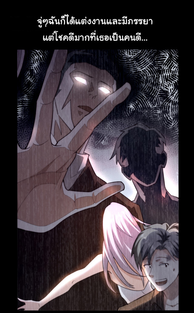 Chu Chen, the trash son-in-law ตอนที่ 1 หน้า 39