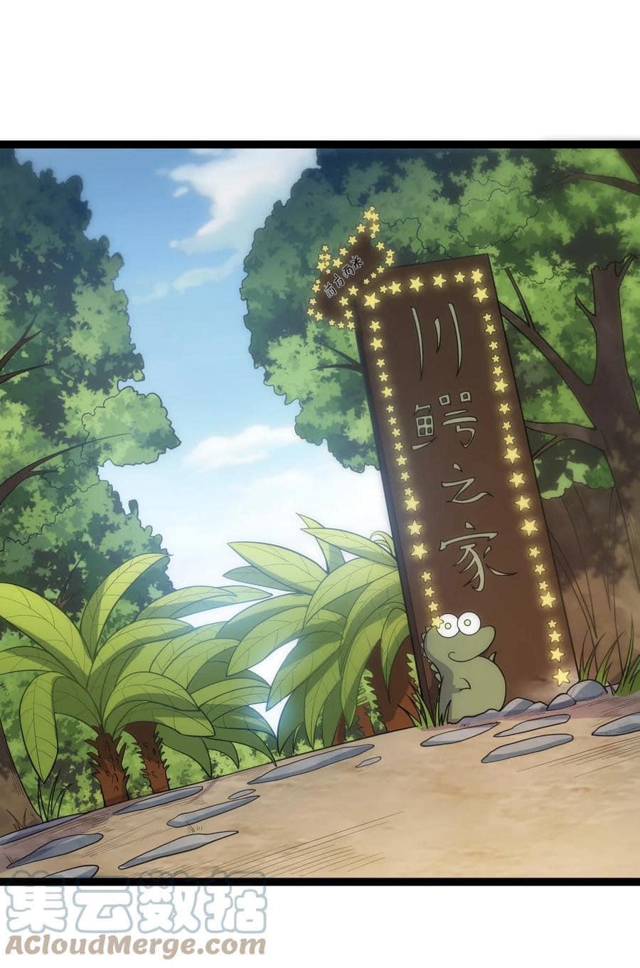 เทพวายร้ายกลับชาติมาเกิดใหม่ ตอนที่ 85 หน้า 2