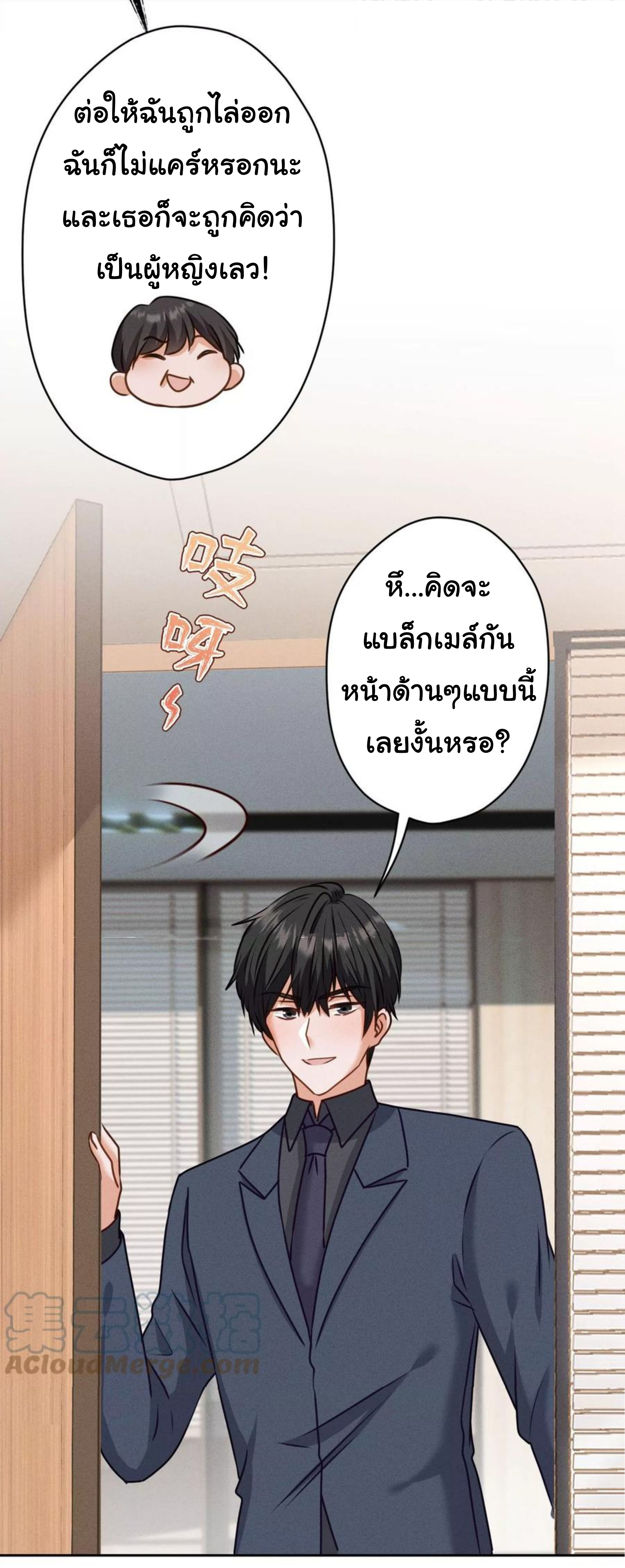 Lu Feng is the best son-in-law สุดยอดลูกเขย "ลู่เฟิง" ตอนที่ 193 หน้า 27