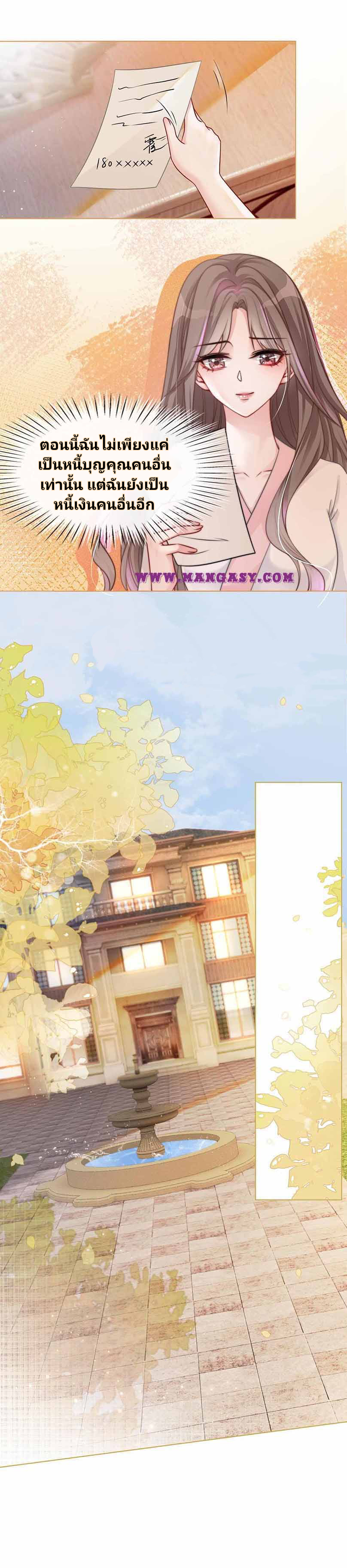 My Brothers Dote On Me ตอนที่ 3 หน้า 9