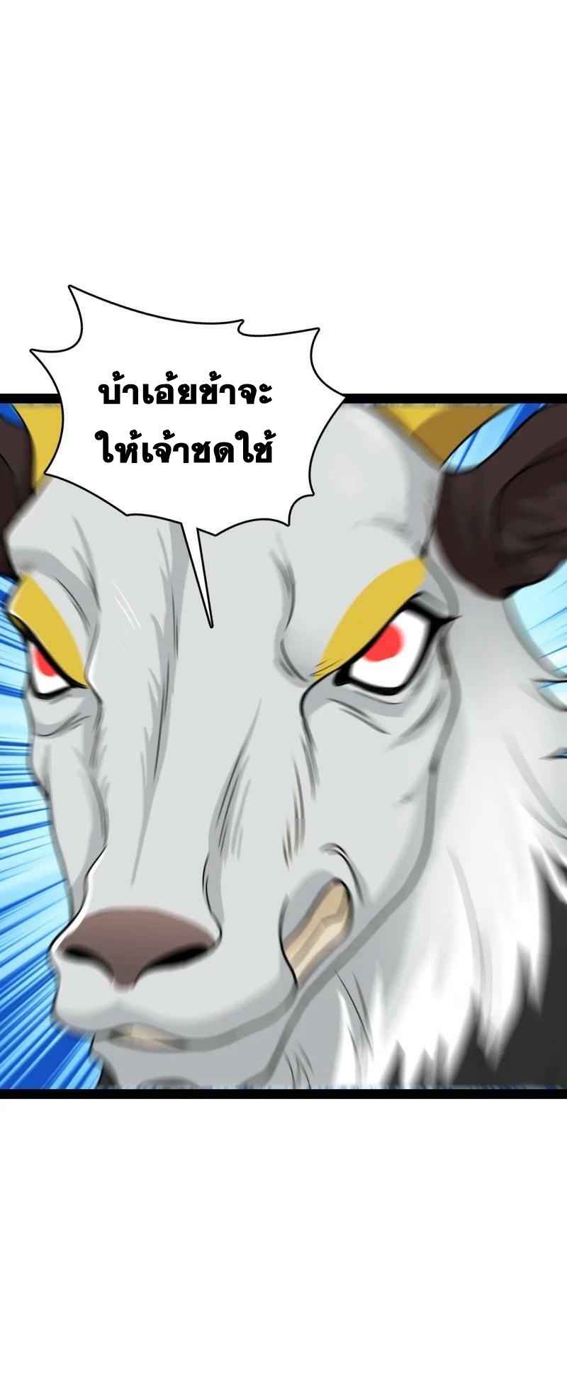 ชีวิตอันสันโดษของจักพรรดิ์หลินเกอ ตอนที่ 180 หน้า 33