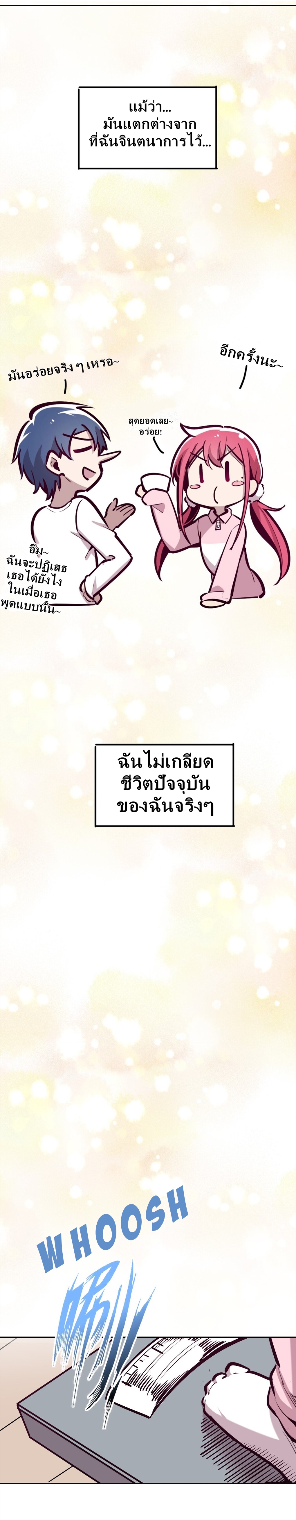 Demon x Angel can't get along! ตอนที่ 16 หน้า 18