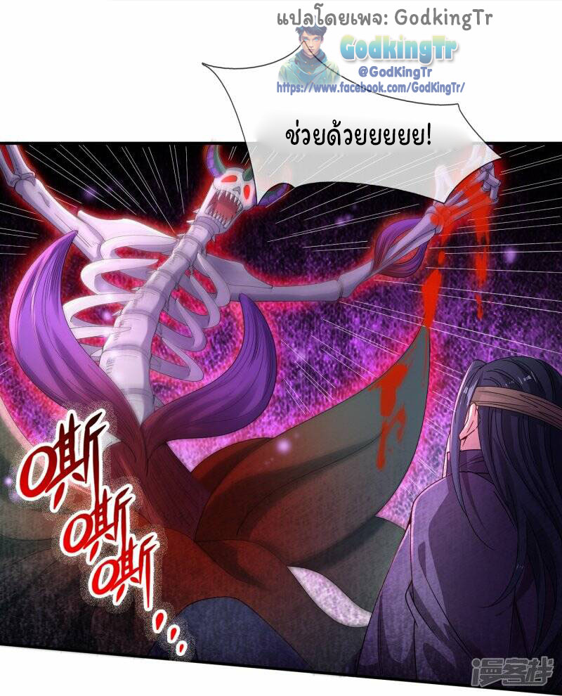 ราชาเทพนิรันดร์ (Eternal god king) ตอนที่ 276 หน้า 15