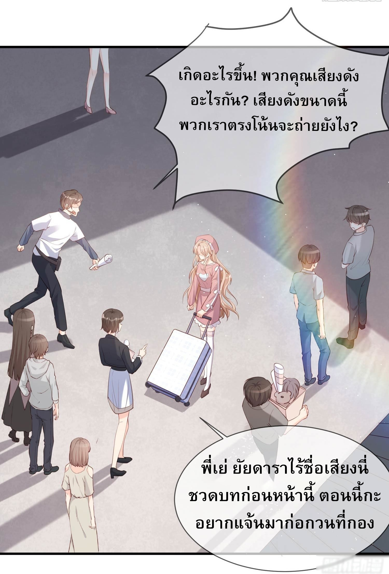 ดาราสาวเจ้าเสน่ห์กับนายเย็นชา ตอนที่ 2 หน้า 33