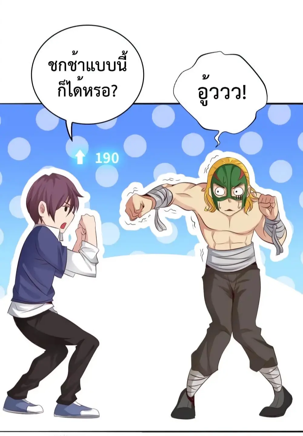 ฉันเป็นอัจฉริยะที่ไม่มีใครเอาชนะได้ ตอนที่ 7 หน้า 56