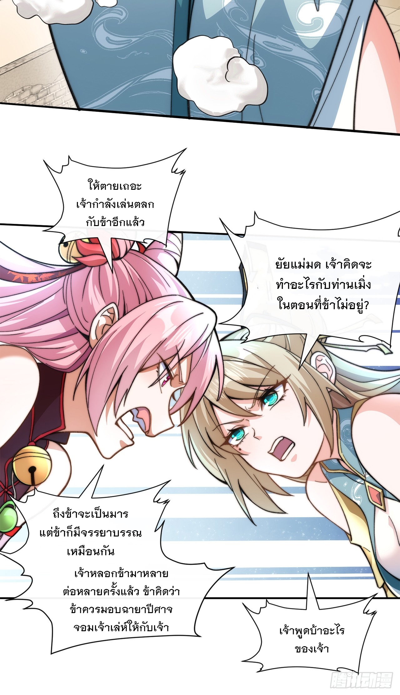 ระบบความแค้นของข้าX2 ตอนที่ 13 หน้า 47