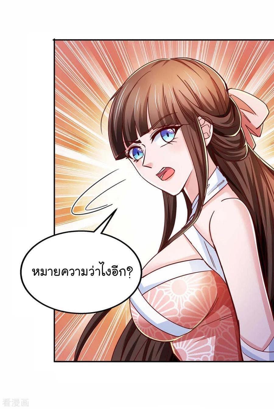 ระบบโครตเกรียน คะแนนล้านล้าน (ฮาเร็ม) ตอนที่ 75 หน้า 14