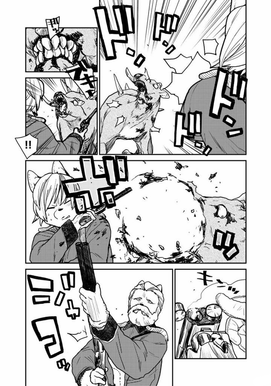 Mukurozumi no Volte ตอนที่ 3 หน้า 20