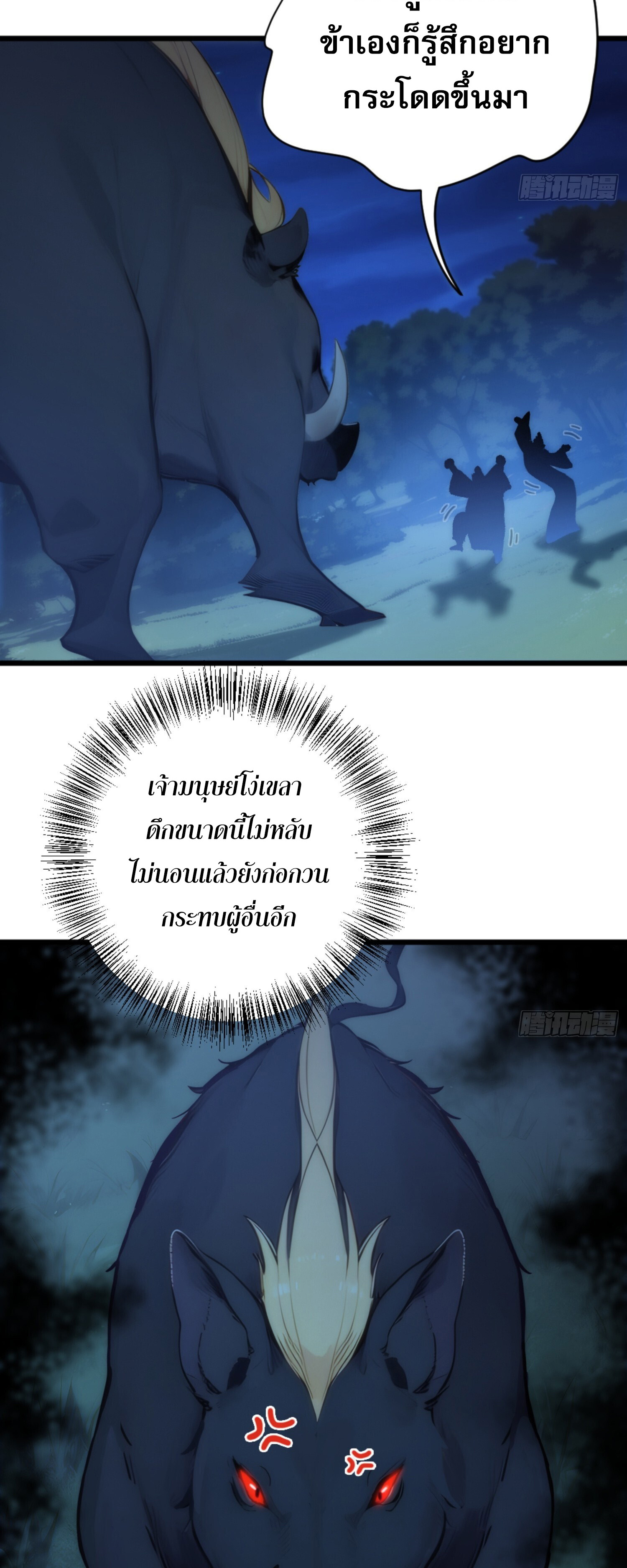 เจ้าช่วยแกล้งทำเป็นฝึกสักหน่อยจะได้ไหม ข้าขอร้อง！ ตอนที่ 4 หน้า 27