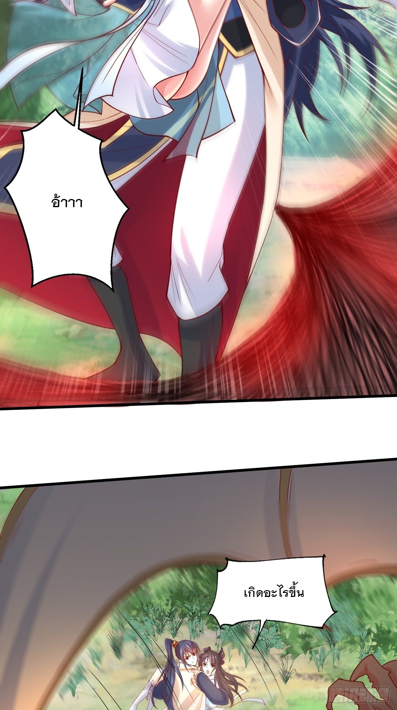 Becoming A God By Teaching Six Sisters - ข้ามีพี่สาวสุดแกร่งทั้งหกที่หาใครเทียบได้ ตอนที่ 4 หน้า 44