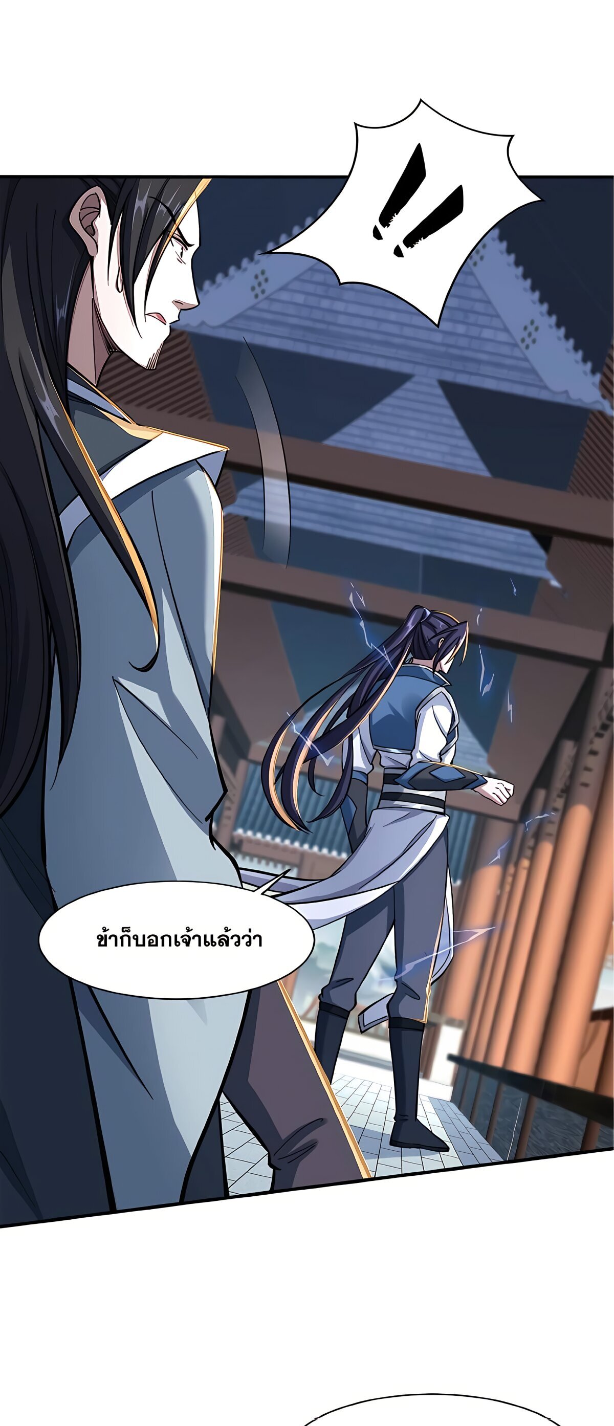 Starting with the Transmigration เกิดใหม่ในต่างโลกกับระบบคำสาปมรณะ (ชนจีน) ตอนที่ 27 หน้า 49
