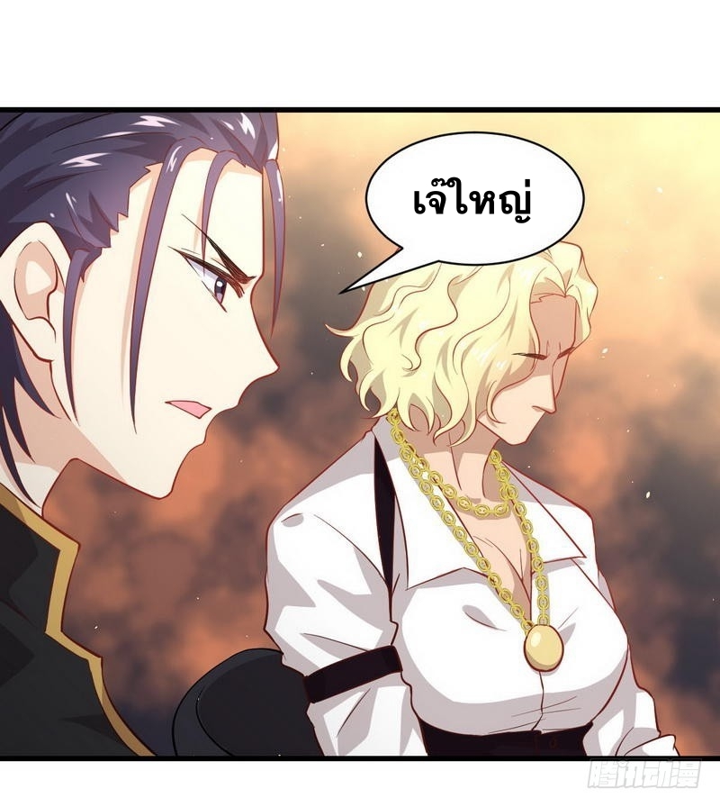 Immortal Swordsman in The Reverse World ข้าเซียนกระบี่ไม่เกาะสตรี ตอนที่ 27 หน้า 29